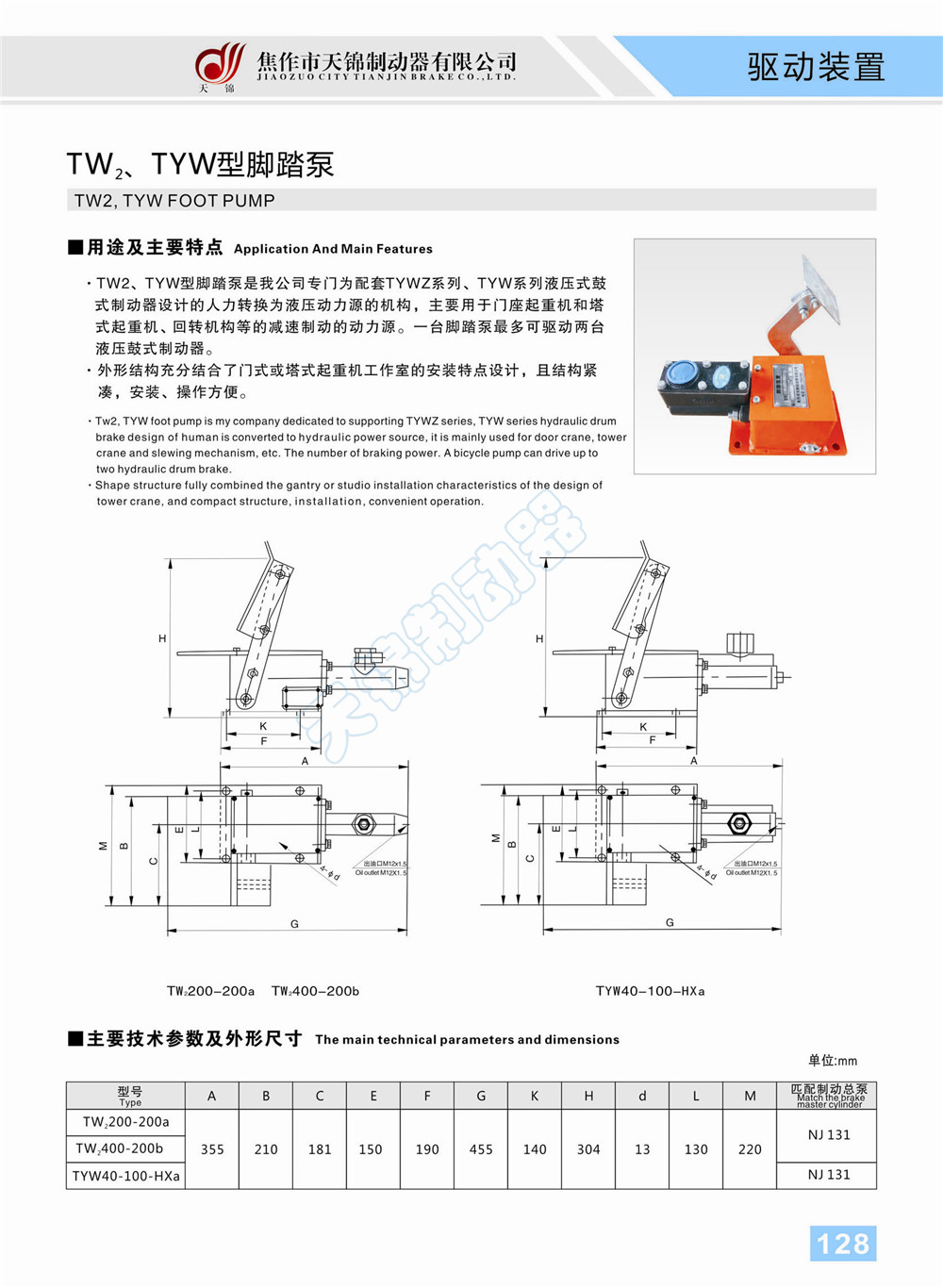 微信圖片_20190416103704